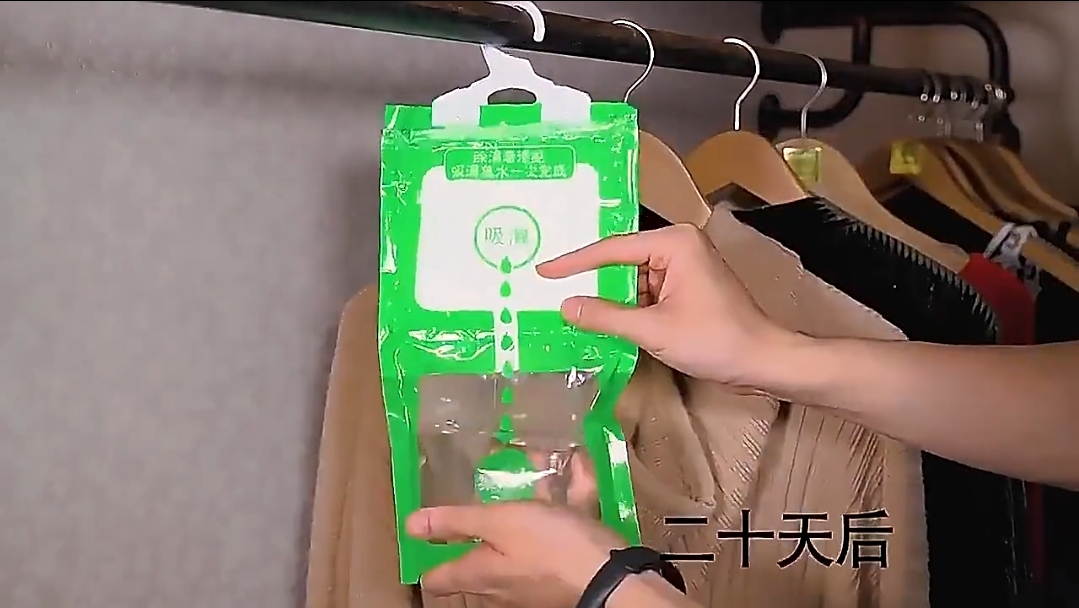 Kantong penyerap lembab